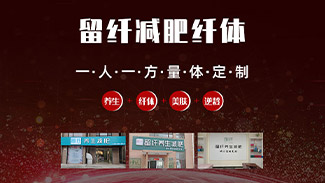 已秀减肥店不退钱怎么办 减肥不减胸的秘诀