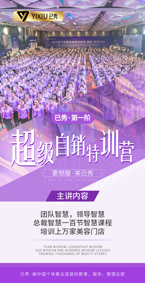 留纤塑形