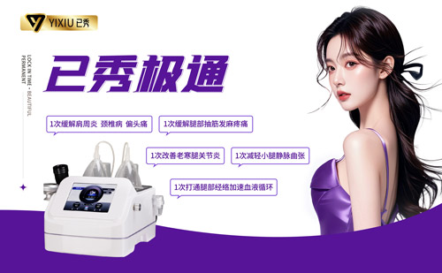纤未来全国连锁减肥合作店 开美容院的技巧