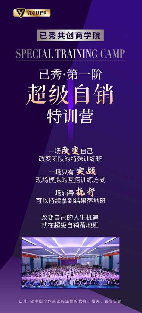 已秀减肥店怎么合作 福州减肥店加盟