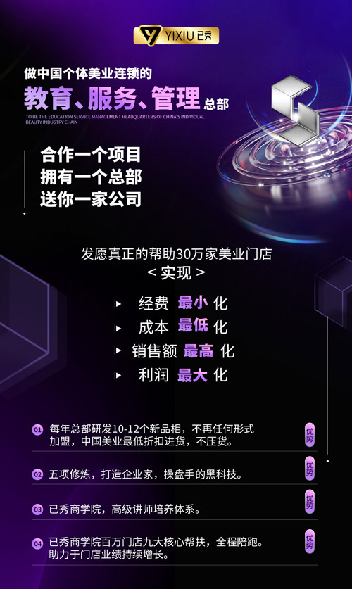 已秀减肥店在什么地方开好