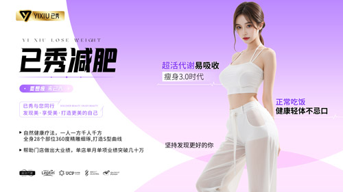 留纤减肥效果原理