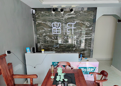 留纤养生减肥江西合作店
